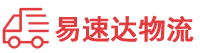 张家界到潍坊物流公司